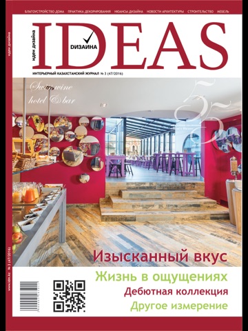 Скриншот из IDEAS Design