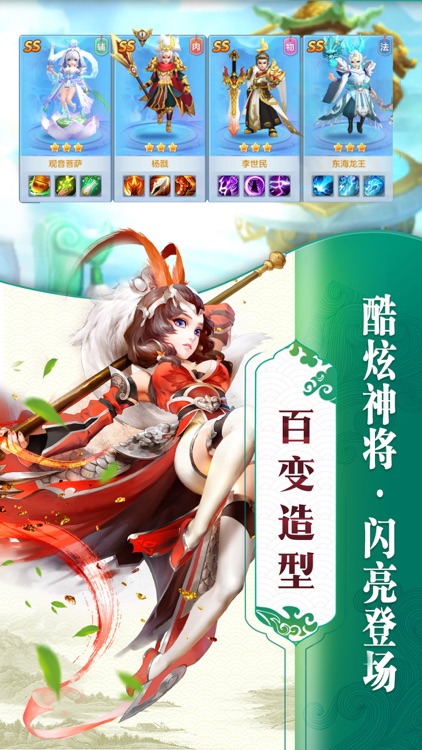 梦幻仙侠传-策略回合梦幻仙侠修仙手游