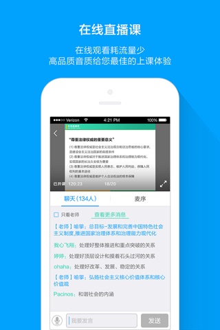 粉笔考研-大学生及在职考研备考学习平台 screenshot 4