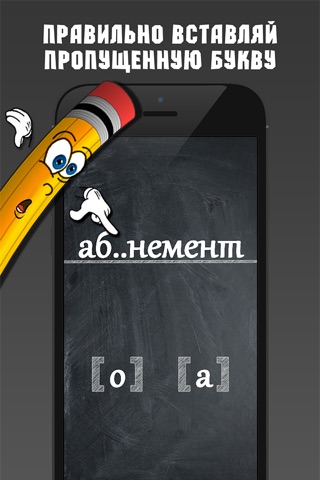 Грамматика - Школьный курс русский язык screenshot 2