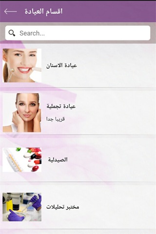 labelle beauty clinic screenshot 2