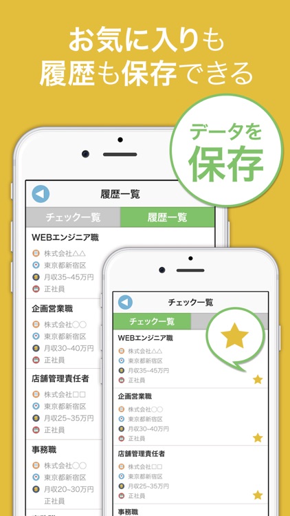 ハローワーク求人検索アプリ 仕事・アルバイトの求人情報が無料で探せる screenshot-4