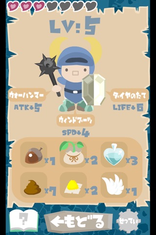 英単語RPG screenshot 4