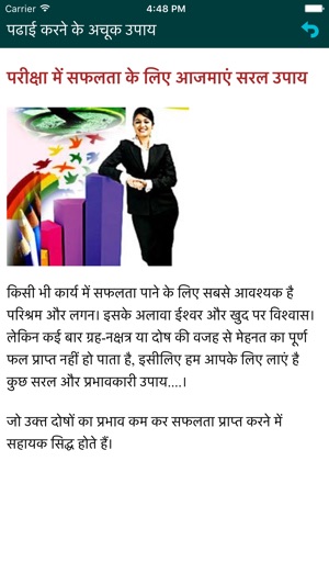 Study Tips Hindi