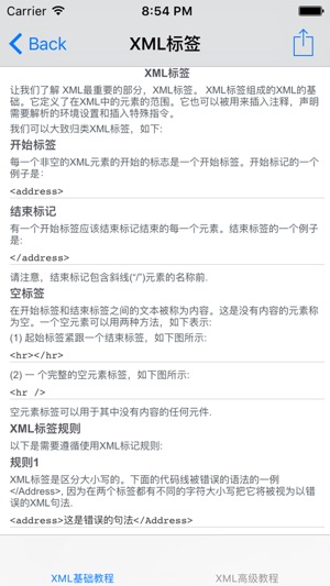 XML参考教程大全(圖2)-速報App