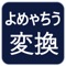 日本語をスペースで区切って入力すると、単語の先頭と最後はそのままで途中の順番を入れ替える、それだけのアプリです。