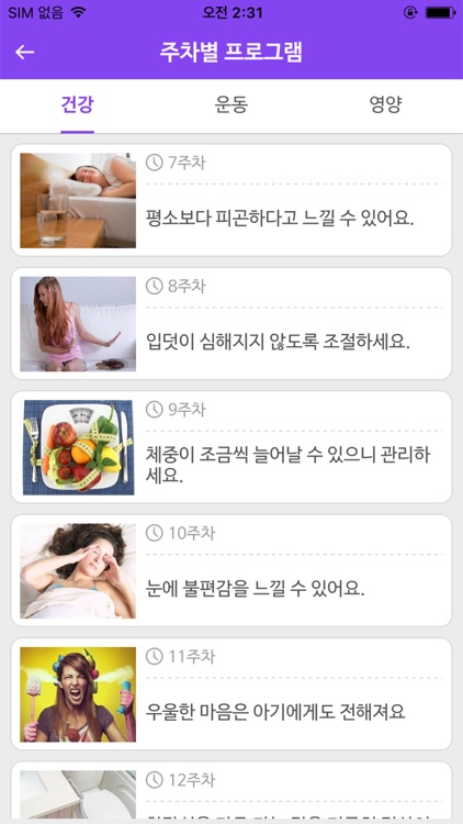 Neofit 마미앤 screenshot-3