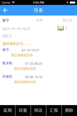 赢销邦 screenshot 3