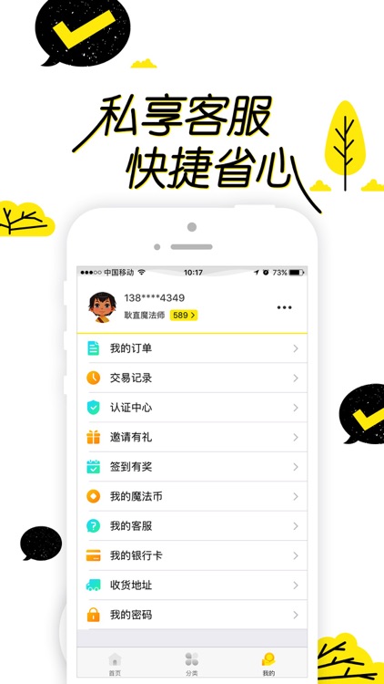 魔buy商城-正品分期购物商城