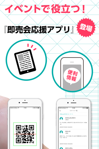 K/3 - 同人即売会応援アプリ screenshot 2