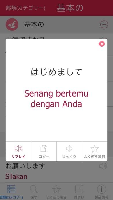 インドネシア語辞書 - 翻訳機能・学習機能... screenshot1