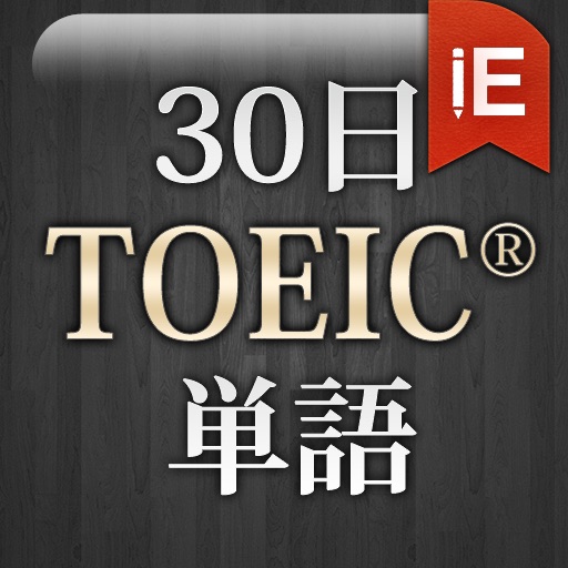 30日 TOEIC® 単語 icon