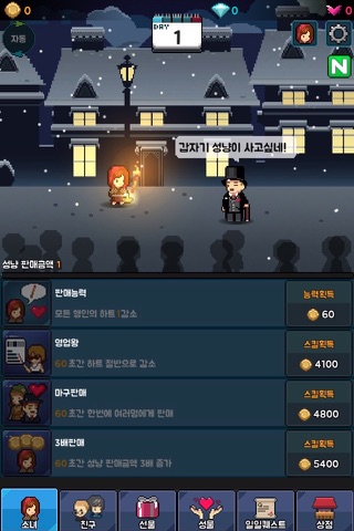 The Little Match Girl : Happy Clicker screenshot 3