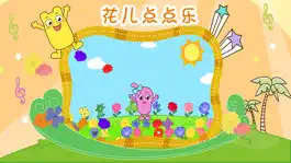 Game screenshot 花儿与咕力-咕力咕力 apk