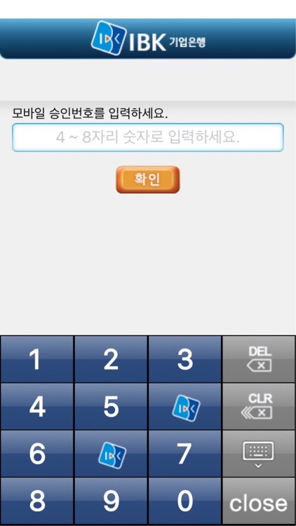 IBK 기업전용결재서비스