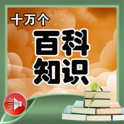 Ladder encyclopedia knowledge base 600 + [audio bedtime select]