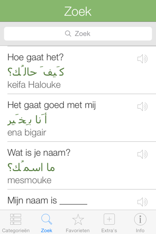 Arabic Pretati - Speak with Audio Translation screenshot 4