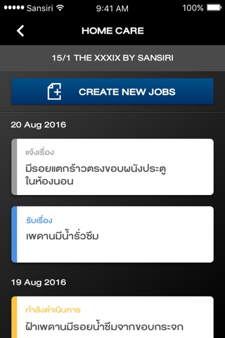 Sansiri Home screenshot 4