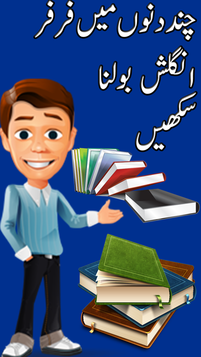 How to cancel & delete Learn English in Urdu - Speak English from iphone & ipad 1