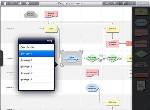 Process Modeller Lite screenshot 2