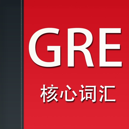 GRE核心词汇手册 icon