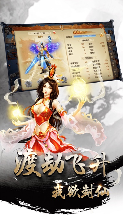 青云逆仙传-最新热门修仙手游 screenshot-3