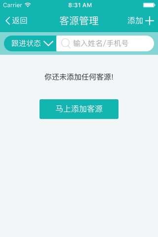 推推微店 screenshot 3