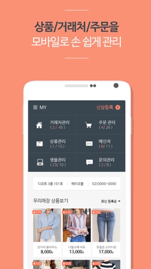 MD마켓(圖3)-速報App