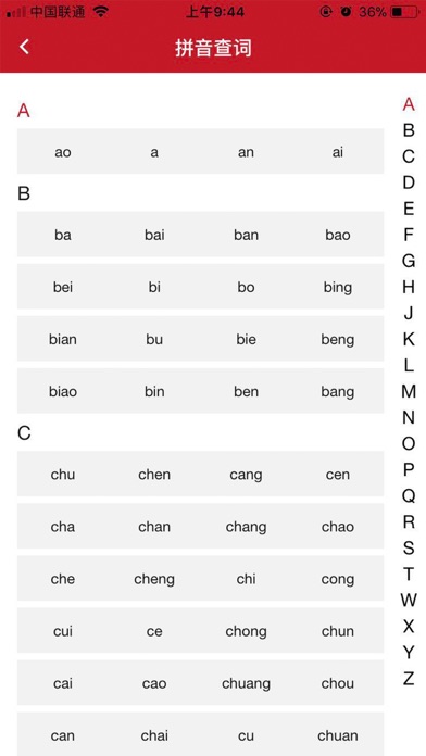 粤语学习词典 screenshot 2