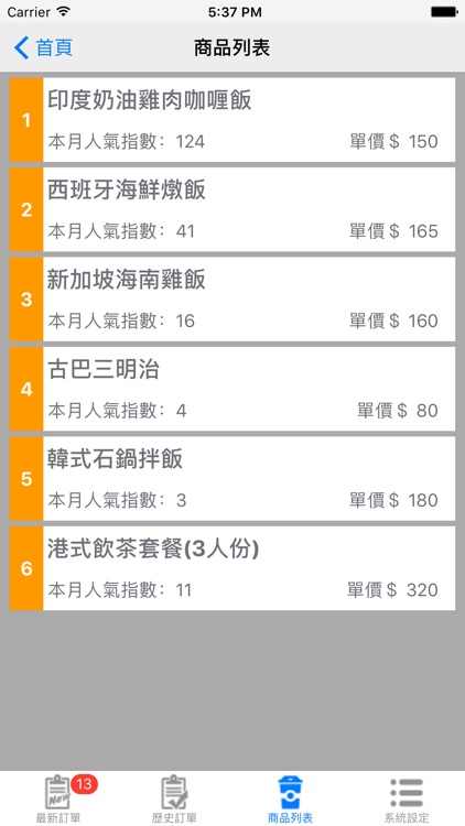 超級城市 – SuperBOSS screenshot-3