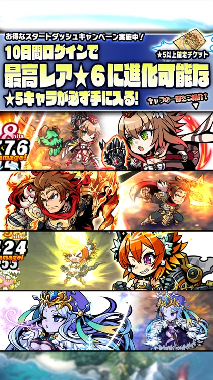 ブレイブファンタジア【まったり&簡単操作の爽快RPG】