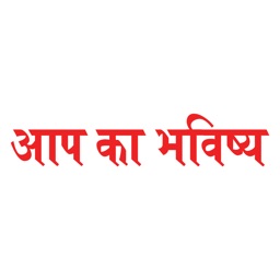 Aap Ka Bhavishyaa