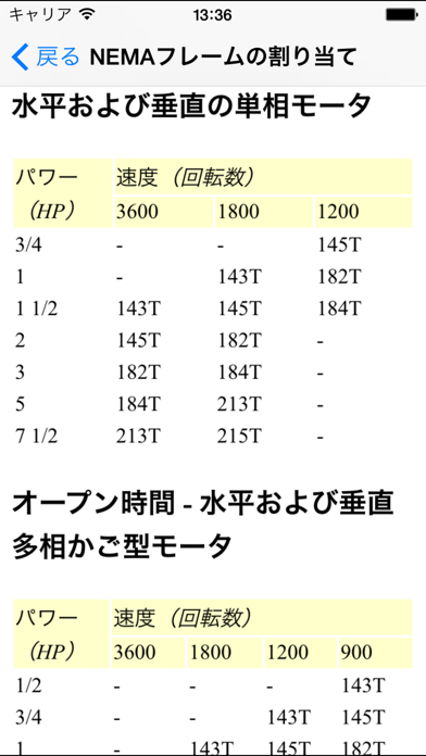 基本をポンプ - 機械エンジニア＆石油エンジニアのおすすめ画像2