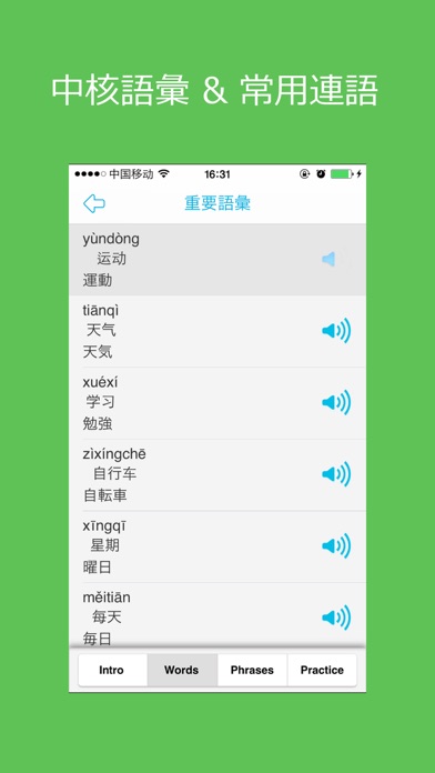 中国語を学ぶーHello HSK3級のおすすめ画像3