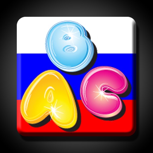 iSpell Russian for Toddlers