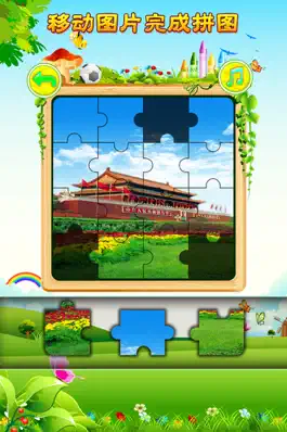 Game screenshot 中国风景拼图 mod apk