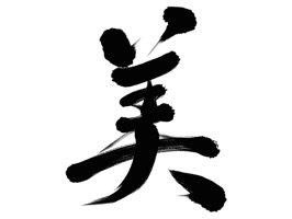- Hospitality Kanji