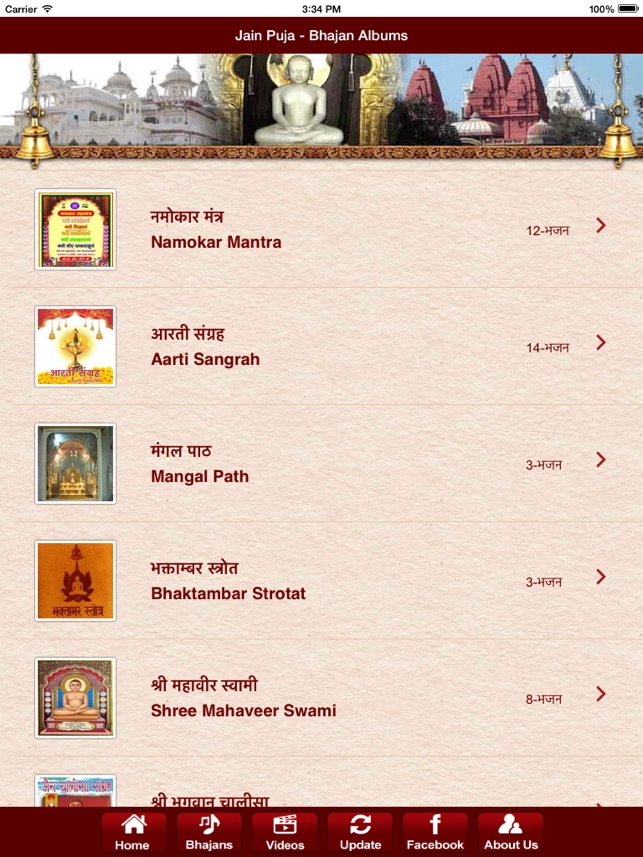 Jain Puja : Swadhyaya(圖3)-速報App