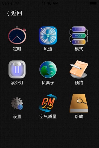 朗逸 screenshot 2