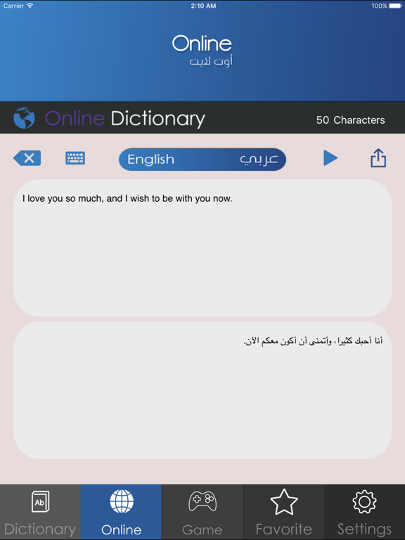 Dictionary قاموس عربي انجليزي ودجيت الترجمة By I4islam Ios