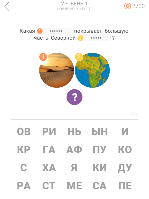 Скачать игру Викторина для всех