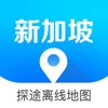 新加坡旅行地图 - 全球定位中文离线导航，旅游必备指南