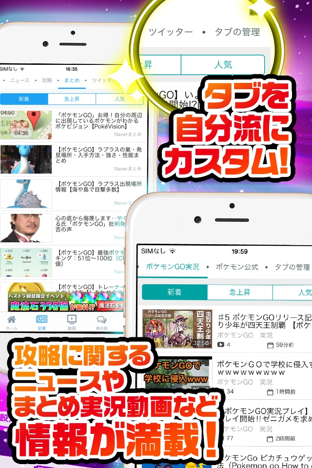 究極攻略掲示板 for ポケモンGO screenshot 3