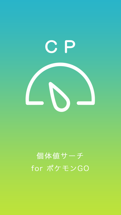 個体値サーチ For ポケモンgo Pokemon Go Iphoneアプリ Applion