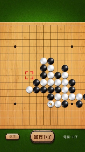 Battle Gomoku (Offline)(圖2)-速報App