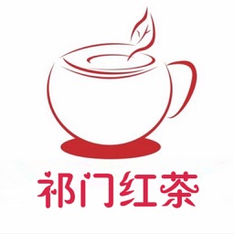 祁门红茶.