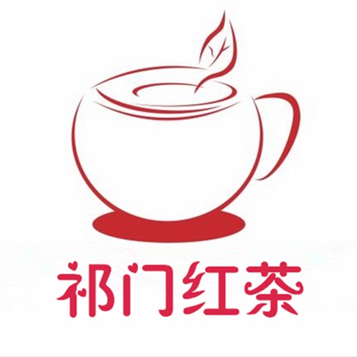 祁门红茶.