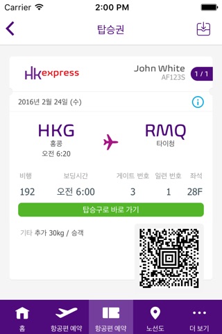 HK Express screenshot 3