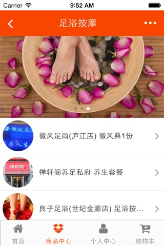 安徽娱乐餐饮网 screenshot 2