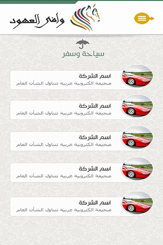 وافي العهود screenshot 4